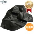 画像1: Cifmo(シフモ) フォルッア オリジナル(MF06) シートカバー 黒 張替タイプ 安心の日本製 高品質 シートリペア CIF-72350 【送料無料 一部地域除く】 (1)