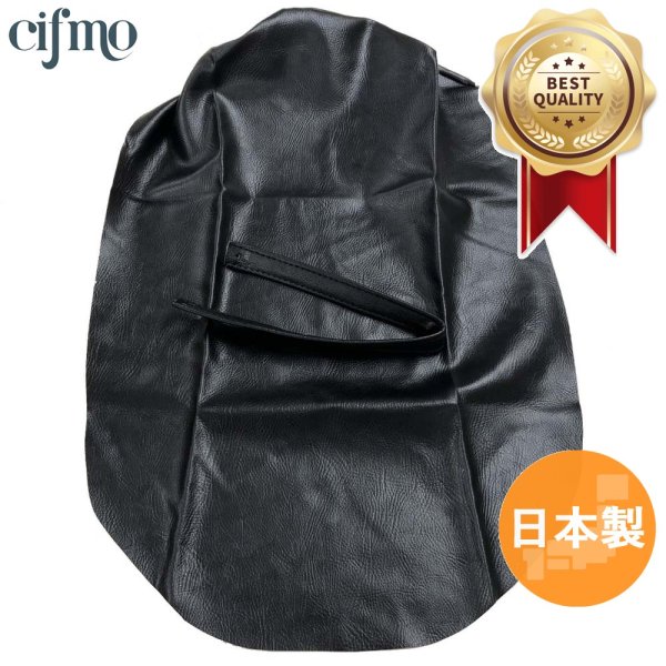 画像1: Cifmo(シフモ) CBR400F(NC17) シートカバー 黒 張替タイプ 安心の日本製 高品質 シートリペア CIF-72411 【送料無料 一部地域除く】 (1)