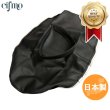 画像1: Cifmo(シフモ) CBX400F(NC07) シートカバー 黒 張替タイプ 安心の日本製 高品質 シートリペア CIF-72428 【送料無料 一部地域除く】 (1)