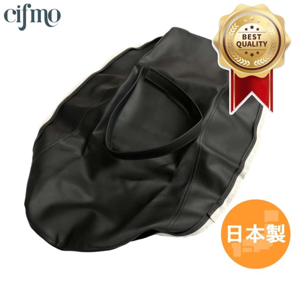 画像1: Cifmo(シフモ) CBX400F(NC07) シートカバー 黒 張替タイプ 安心の日本製 高品質 シートリペア CIF-72428 【送料無料 一部地域除く】 (1)