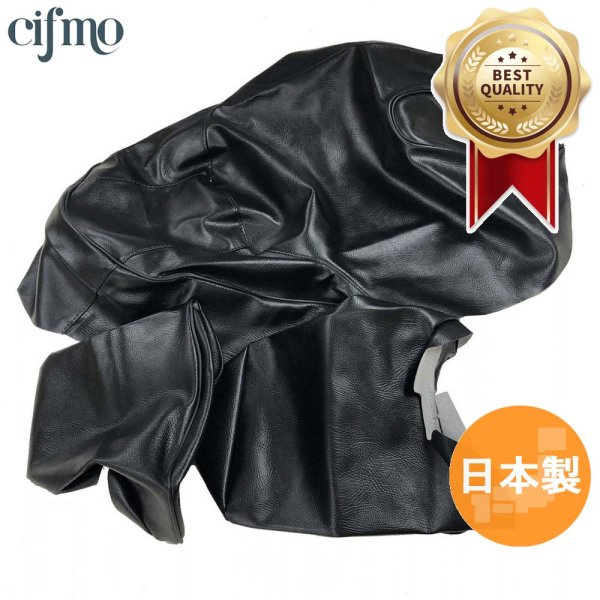 画像1: Cifmo(シフモ) フォルツア(MF08) シートカバー 黒 張替タイプ 安心の日本製 高品質 シートリペア CIF-72435 【送料無料 一部地域除く】 (1)