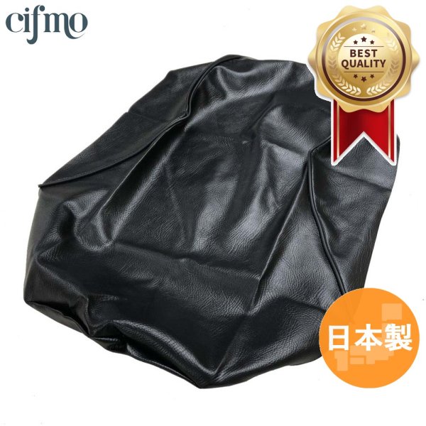 画像1: Cifmo(シフモ) CB1300(SC40) シートカバー 黒 張替タイプ 安心の日本製 高品質 シートリペア CIF-72510 【送料無料 一部地域除く】 (1)