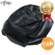画像1: Cifmo(シフモ) GB400TT(NC20) シートカバー 黒 張替タイプ 安心の日本製 高品質 シートリペア CIF-72527 【送料無料 一部地域除く】 (1)