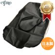 画像1: Cifmo(シフモ) FT400(NC09) シートカバー 黒 張替タイプ 安心の日本製 高品質 シートリペア CIF-72541 【送料無料 一部地域除く】 (1)