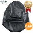画像1: Cifmo(シフモ) CD250  シートカバー 黒 張替タイプ 安心の日本製 高品質 シートリペア CIF-72572 【送料無料 一部地域除く】 (1)