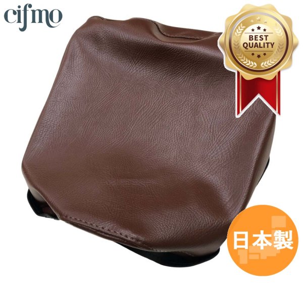 画像1: Cifmo(シフモ) MD90  シートカバー 茶 張替タイプ 安心の日本製 高品質 シートリペア CIF-72695 【送料無料 一部地域除く】 (1)