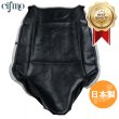 画像1: Cifmo(シフモ) MTX50R(AD06) シートカバー 黒 張替タイプ 安心の日本製 高品質 シートリペア CIF-72770 【送料無料 一部地域除く】 (1)