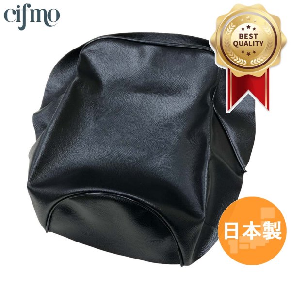 画像1: Cifmo(シフモ) ズーマー2型 シートカバー 黒 張替タイプ 安心の日本製 高品質 シートリペア CIF-72831 【送料無料 一部地域除く】 (1)