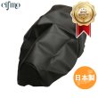 画像1: Cifmo(シフモ) タイホンダ125  シートカバー 黒 張替タイプ 安心の日本製 高品質 シートリペア CIF-72879 【送料無料 一部地域除く】 (1)