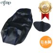 画像1: Cifmo(シフモ) PCX125(JF28)(初期型/EPSエンジン)150(KF12) シートカバー 黒カバー 青パイピング 張替タイプ 安心の日本製 高品質 シートリペア CIF-75030 【送料無料 一部地域除く】 (1)