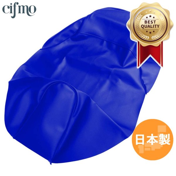 画像1: Cifmo(シフモ) PCX125(JF56)/150(KF18) シートカバー 青 張替タイプ 安心の日本製 高品質 シートリペア CIF-74927 【送料無料 一部地域除く】 (1)