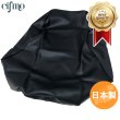 画像1: Cifmo(シフモ) (SC54)CB1300SF/BD 2003-2007 シートカバー 黒 張替タイプ 安心の日本製 高品質 シートリペア CIF-75542 【送料無料 一部地域除く】 (1)