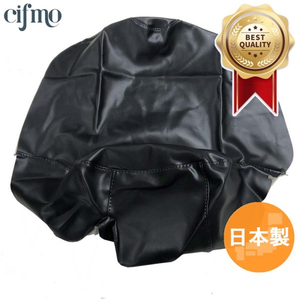 画像1: Cifmo(シフモ) PS250 前のみ シートカバー 黒 張替タイプ 安心の日本製 高品質 シートリペア CIF-75245 【送料無料 一部地域除く】 (1)