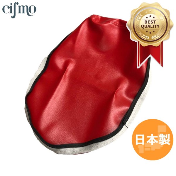画像1: Cifmo(シフモ) QR50 シートカバー 赤 張替タイプ 安心の日本製 高品質 シートリペア CIF-74682 【送料無料 一部地域除く】 (1)