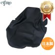画像1: Cifmo(シフモ) CB223S(MC33E) シートカバー 黒 張替タイプ 安心の日本製 高品質 シートリペア CIF-75238 【送料無料 一部地域除く】 (1)