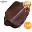 画像1: Cifmo(シフモ) ボーカル50 シートカバー 茶 張替タイプ 安心の日本製 高品質 シートリペア CIF-75566 【送料無料 一部地域除く】 (1)