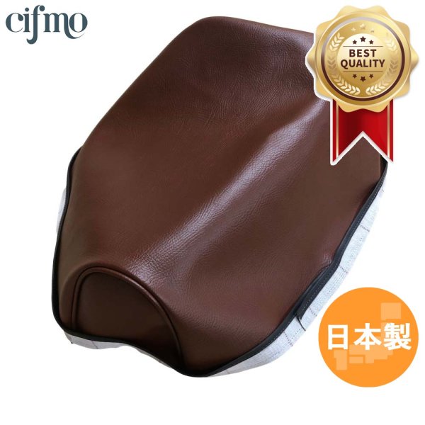 画像1: Cifmo(シフモ) ボーカル50 シートカバー 茶 張替タイプ 安心の日本製 高品質 シートリペア CIF-75566 【送料無料 一部地域除く】 (1)