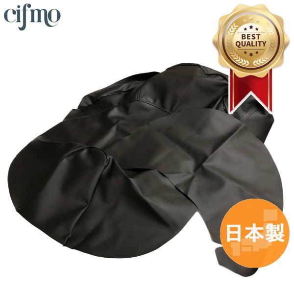 画像1: Cifmo(シフモ) (MF10)フォルツァ シートカバー 黒 張替タイプ 安心の日本製 高品質 シートリペア CIF-75351 【送料無料 一部地域除く】 (1)