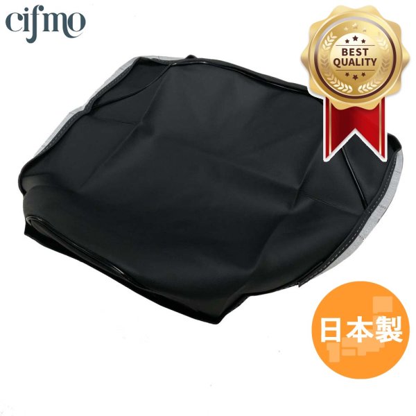 画像1: Cifmo(シフモ) CB50S シートカバー 黒 張替タイプ 安心の日本製 高品質 シートリペア CIF-73883 【送料無料 一部地域除く】 (1)