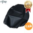 画像1: Cifmo(シフモ) CBF125(中国製) シートカバー 黒 張替タイプ 安心の日本製 高品質 シートリペア CIF-74842 【送料無料 一部地域除く】 (1)