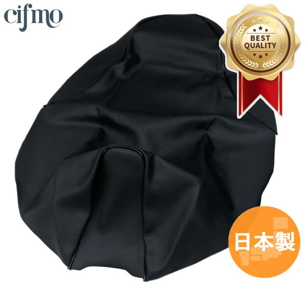 画像1: Cifmo(シフモ) DIO 110 (JF31) シートカバー 黒 張替タイプ 安心の日本製 高品質 シートリペア CIF-74811 【送料無料 一部地域除く】 (1)