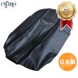 画像1: Cifmo(シフモ) CB400SF(NC42) シートカバー 黒 張替タイプ 安心の日本製 高品質 シートリペア CIF-75382 【送料無料 一部地域除く】 (1)