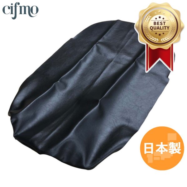 画像1: Cifmo(シフモ) CB400SF(NC42) シートカバー 黒 張替タイプ 安心の日本製 高品質 シートリペア CIF-75382 【送料無料 一部地域除く】 (1)