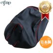 画像1: Cifmo(シフモ) タクト　4ST (AF75) シートカバー 黒カバー 赤パイピング 張替タイプ 安心の日本製 高品質 シートリペア CIF-74088 【送料無料 一部地域除く】 (1)
