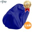画像1: Cifmo(シフモ) タクト　4ST (AF75) シートカバー 青 張替タイプ 安心の日本製 高品質 シートリペア CIF-74149 【送料無料 一部地域除く】 (1)