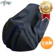 画像1: Cifmo(シフモ) タクトベーシック　4ST(AF79) シートカバー 黒カバー 青パイピング 張替タイプ 安心の日本製 高品質 シートリペア CIF-74279 【送料無料 一部地域除く】 (1)