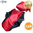 画像1: Cifmo(シフモ) CRF1000L アフリカンツインアドベンチャースポーツ(SD04)(2016-2019) シートカバー 赤/黒 張替タイプ 日本製 高品質 CIF-75528 【送料無料 一部地域除く】 (1)