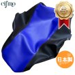 画像1: Cifmo(シフモ) CRF1000L アフリカンツインアドベンチャースポーツ フロントローシート専用(SD04)(16-19) シートカバー 青/黒 張替タイプ CIF-75610 【送料無料 一部地域除く】 (1)