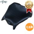 画像1: Cifmo(シフモ) CBR1000RR (SC59) シートカバー 黒 張替タイプ 安心の日本製 高品質 シートリペア CIF-75672 【送料無料 一部地域除く】 (1)
