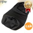画像1: Cifmo(シフモ) ADV160(KF54 23年) シートカバー 黒/エンボスス黒ツートン仕様/ステッチグレー 張替タイプ 安心の日本製 高品質 シートリペア CIF-82014 【送料無料 一部地域除く】 (1)