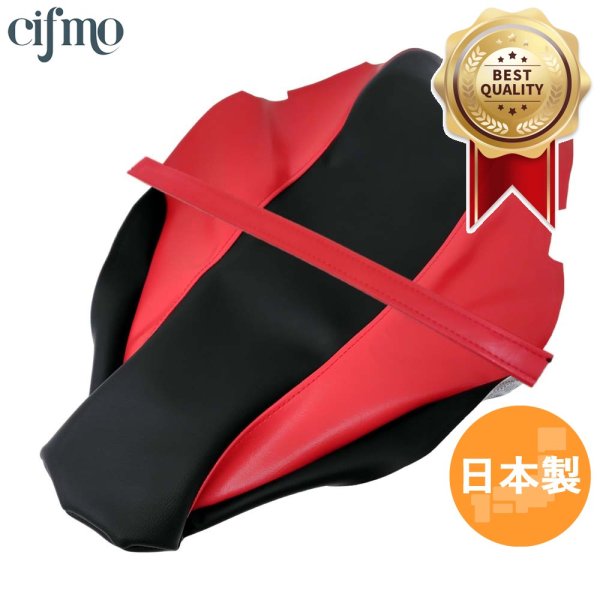 画像1: Cifmo(シフモ) XRモタード100 シートカバー 黒/赤 張替タイプ 安心の日本製 高品質 シートリペア CIF-82021 【送料無料 一部地域除く】 (1)