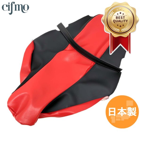 画像1: Cifmo(シフモ) XRモタード100 シートカバー 赤/黒 張替タイプ 安心の日本製 高品質 シートリペア CIF-82038 【送料無料 一部地域除く】 (1)