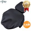 画像1: Cifmo(シフモ) GB350C 前後セット シートカバー 黒 張替タイプ 安心の日本製 高品質 シートリペア CIF-82052 【送料無料 一部地域除く】 (1)