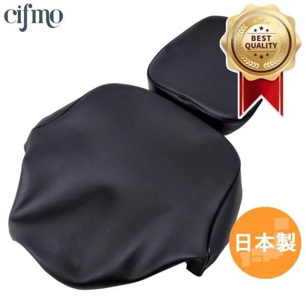 画像1: Cifmo(シフモ) GB350C 前後セット シートカバー 黒 張替タイプ 安心の日本製 高品質 シートリペア CIF-82052 【送料無料 一部地域除く】 (1)