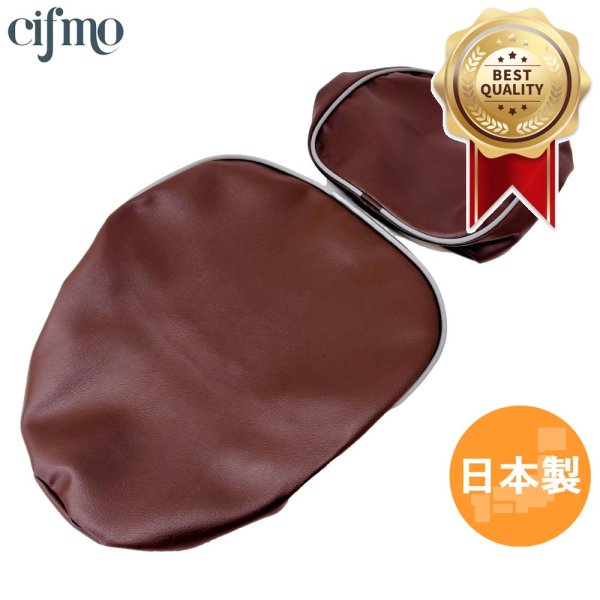 画像1: Cifmo(シフモ) GB350C 前後セット シートカバー ブラウン/パイピング：グレー 張替タイプ 安心の日本製 高品質 シートリペア CIF-82069 【送料無料 一部地域除く】 (1)