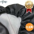 画像1: Cifmo(シフモ) プレスカブ(C50) シートカバー 黒 被せタイプ 安心の日本製 高品質 シートリペア CIF-72909 【送料無料 一部地域除く】 (1)