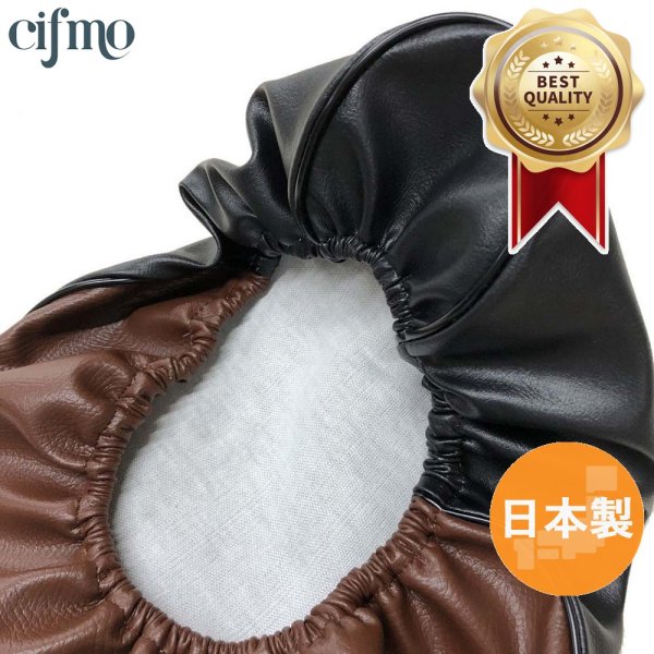 画像1: Cifmo(シフモ) リトルカブ(C50) シートカバー 黒/茶  被せタイプ 安心の日本製 高品質 シートリペア CIF-72954 【送料無料 一部地域除く】 (1)