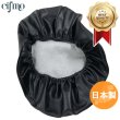 画像1: Cifmo(シフモ) (AF62)ディオ  シートカバー 黒  被せタイプ 安心の日本製 高品質 シートリペア CIF-73241 【送料無料 一部地域除く】 (1)