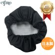画像1: Cifmo(シフモ) ディオフィット(AF27) シートカバー 黒  被せタイプ 安心の日本製 高品質 シートリペア CIF-73388 【送料無料 一部地域除く】 (1)