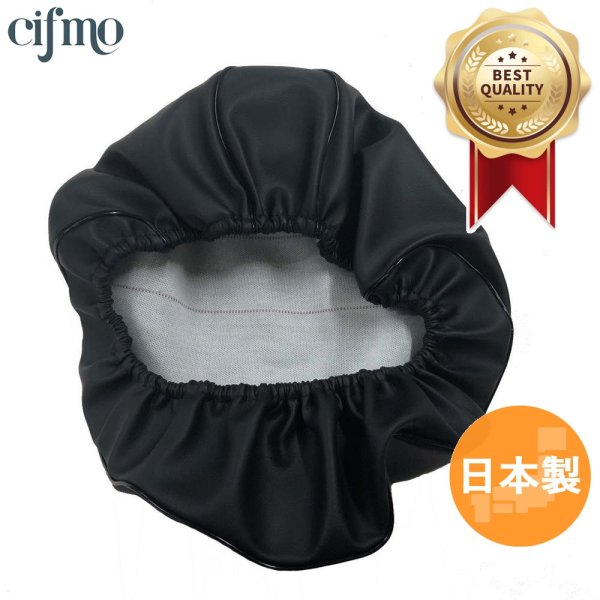 画像1: Cifmo(シフモ) ディオフィット(AF27) シートカバー 黒  被せタイプ 安心の日本製 高品質 シートリペア CIF-73388 【送料無料 一部地域除く】 (1)