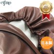画像1: Cifmo(シフモ) スクーピー(AF55) シートカバー 茶 被せタイプ 安心の日本製 高品質 シートリペア CIF-74057 【送料無料 一部地域除く】 (1)