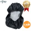 画像1: Cifmo(シフモ) ジョルノ(AF24) シートカバー 黒  被せタイプ 安心の日本製 高品質 シートリペア CIF-73579 【送料無料 一部地域除く】 (1)