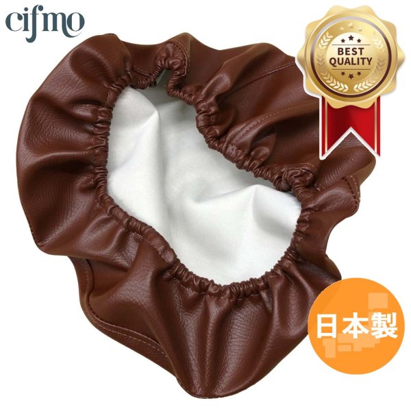 画像1: Cifmo(シフモ) ジョルノクレア(AF54) シートカバー 茶  被せタイプ 安心の日本製 高品質 シートリペア CIF-73630 【送料無料 一部地域除く】 (1)