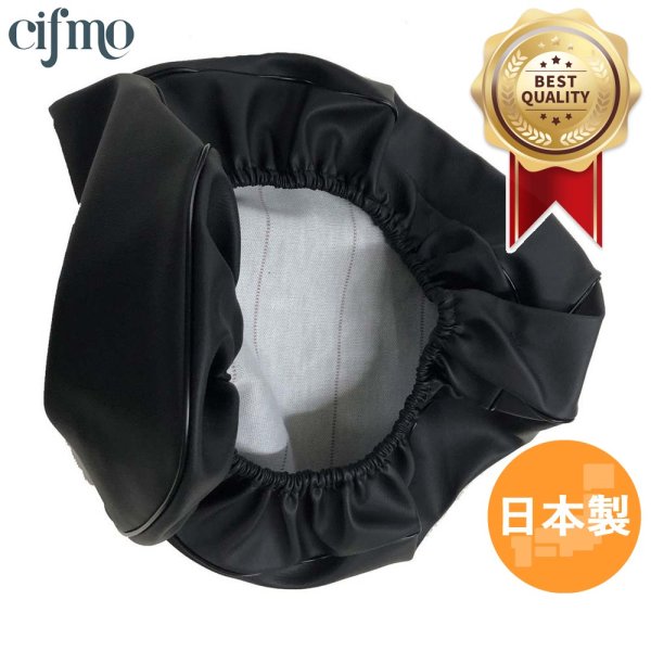 画像1: Cifmo(シフモ) リード50メットイン(AF20) シートカバー 黒  被せタイプ 安心の日本製 高品質 シートリペア CIF-73647 【送料無料 一部地域除く】 (1)