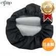画像1: Cifmo(シフモ) スペイシー50 シートカバー 黒  被せタイプ 安心の日本製 高品質 シートリペア CIF-73708 【送料無料 一部地域除く】 (1)
