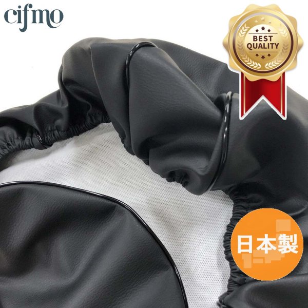 画像1: Cifmo(シフモ) スペイシー125 メットイン シートカバー 黒  被せタイプ 安心の日本製 高品質 シートリペア CIF-73722 【送料無料 一部地域除く】 (1)